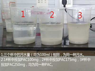 聚合氯化铝用量过大容易出现的情况